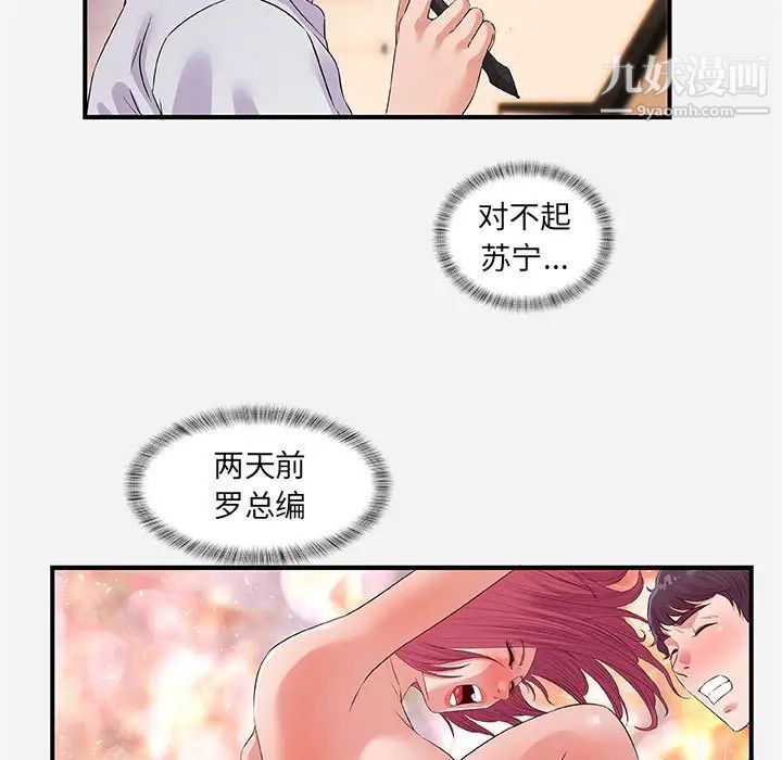 朋友以上,恋人未满第34话