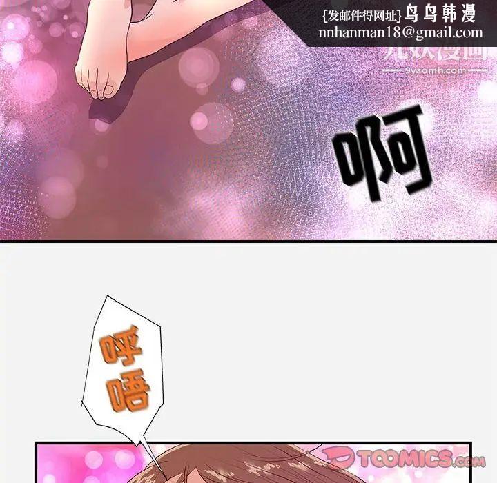 朋友以上,恋人未满第34话