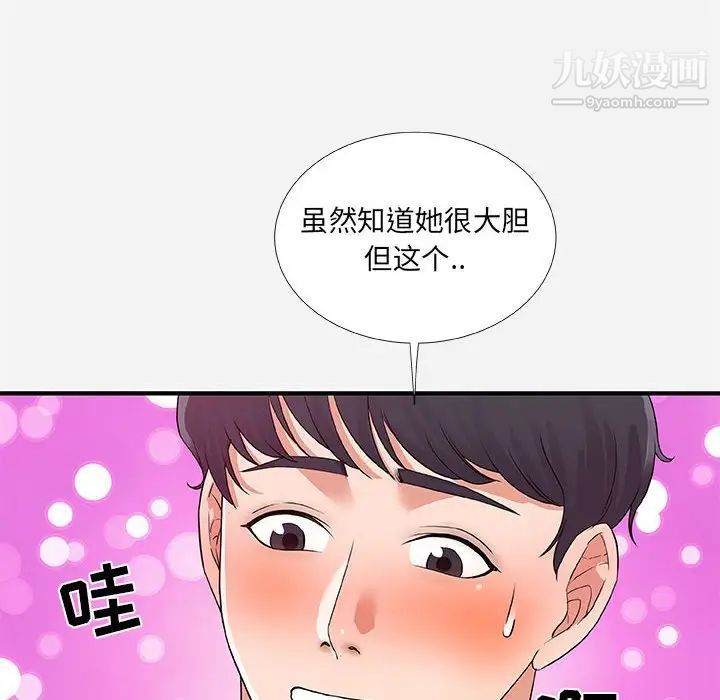 朋友以上,恋人未满第34话