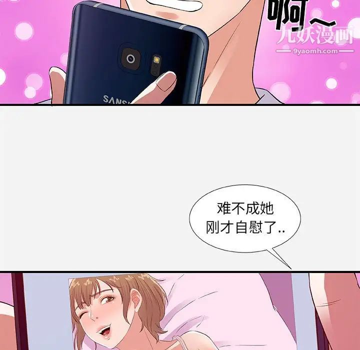 朋友以上,恋人未满第34话