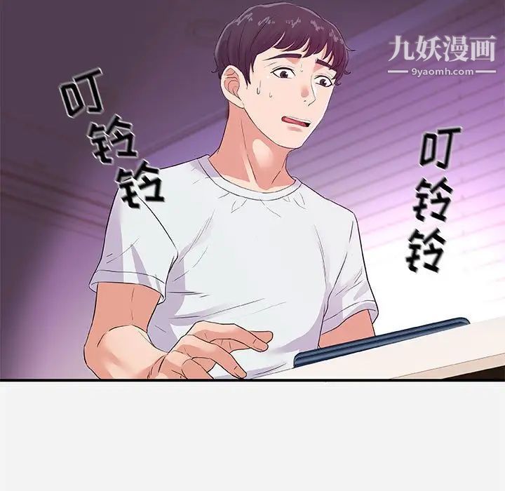朋友以上,恋人未满第34话