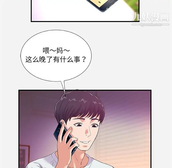 朋友以上,恋人未满第34话