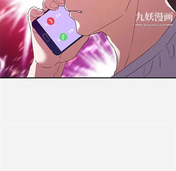 朋友以上,恋人未满第34话