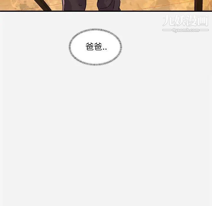 朋友以上,恋人未满第34话