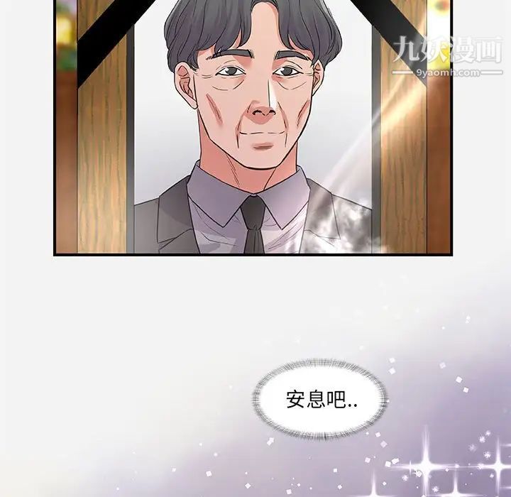 朋友以上,恋人未满第35话
