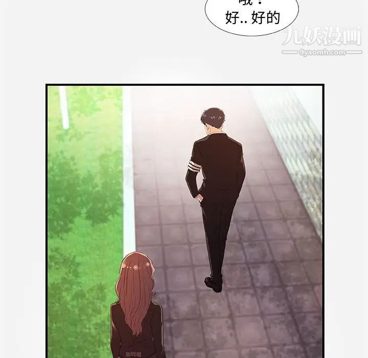 朋友以上,恋人未满第35话