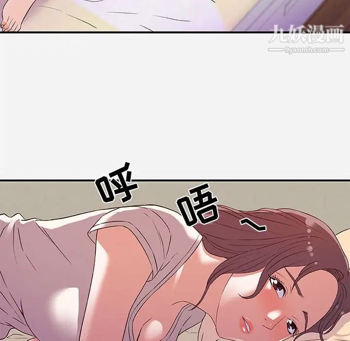 朋友以上,恋人未满第35话