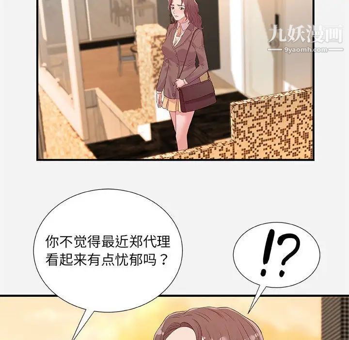 朋友以上,恋人未满第35话