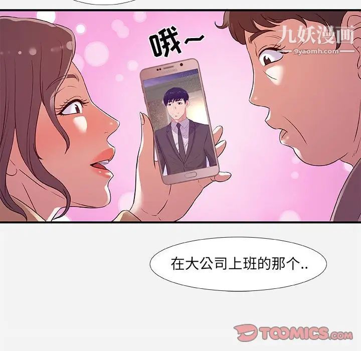 朋友以上,恋人未满第35话