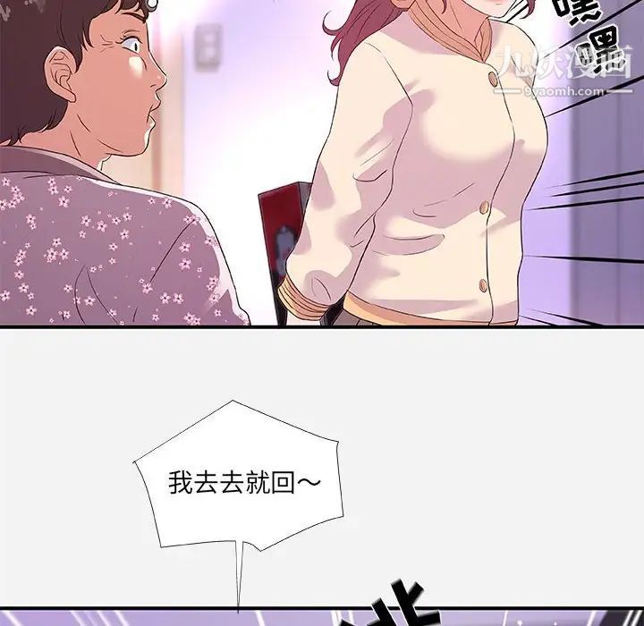 朋友以上,恋人未满第35话