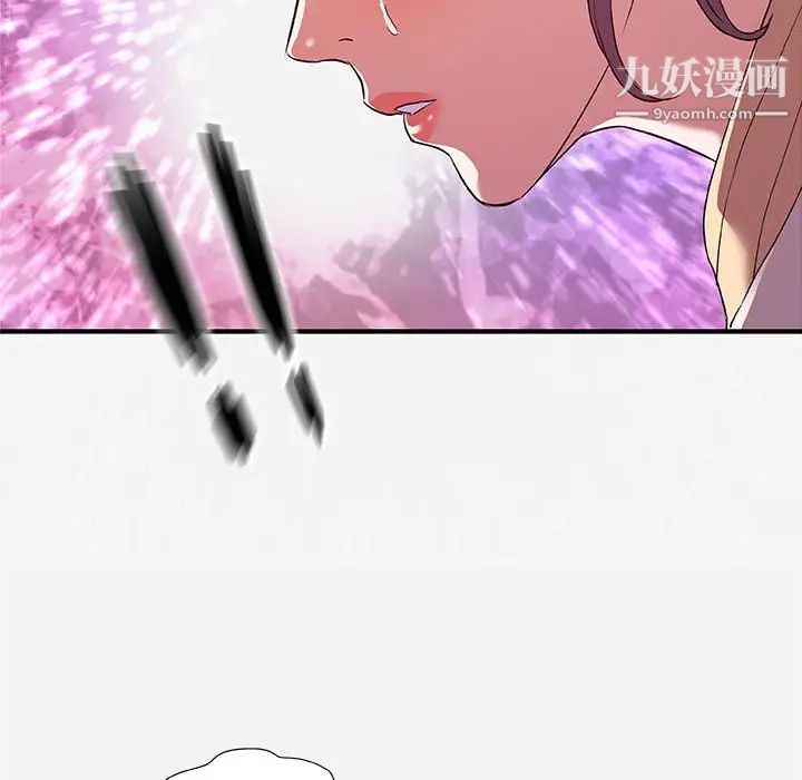 朋友以上,恋人未满第35话
