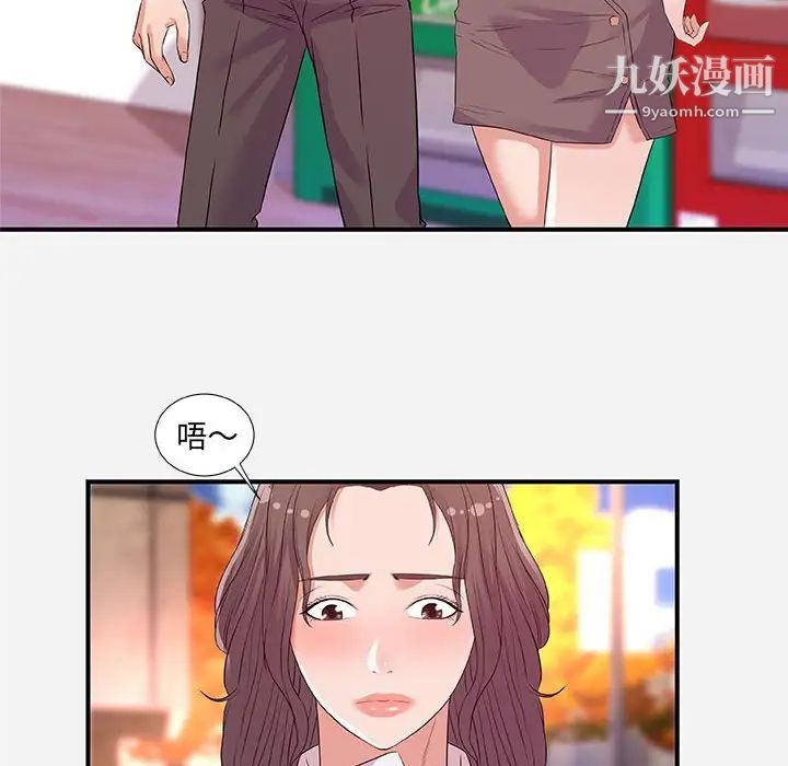 朋友以上,恋人未满第36话