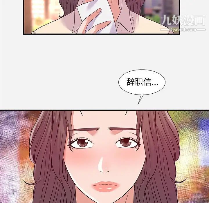 朋友以上,恋人未满第36话