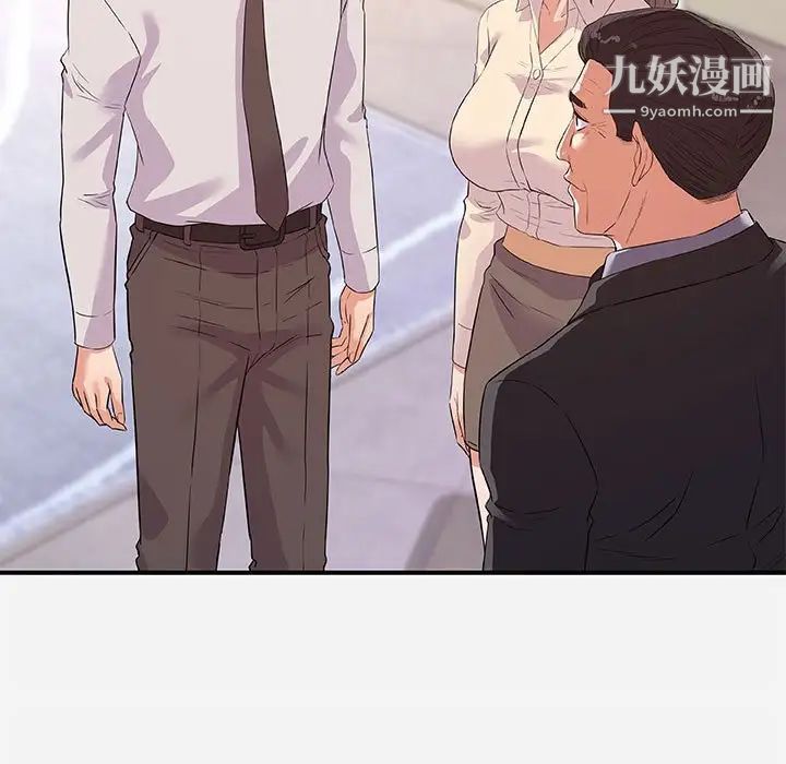 朋友以上,恋人未满第36话