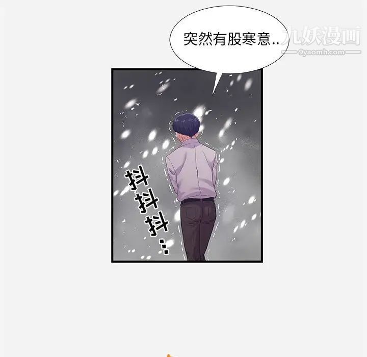 朋友以上,恋人未满第36话
