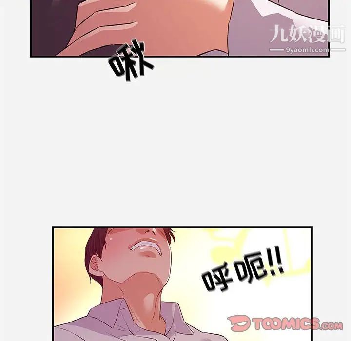 朋友以上,恋人未满第36话