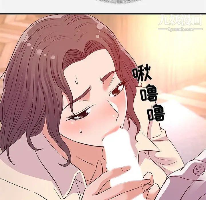 朋友以上,恋人未满第36话