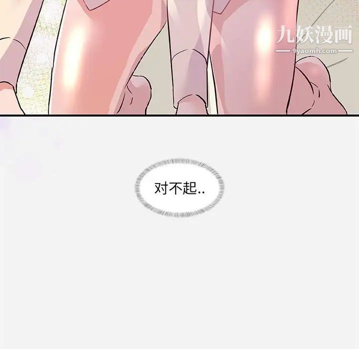 朋友以上,恋人未满第36话