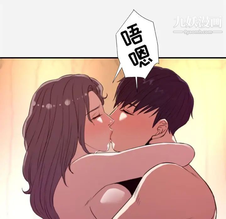 朋友以上,恋人未满第37话