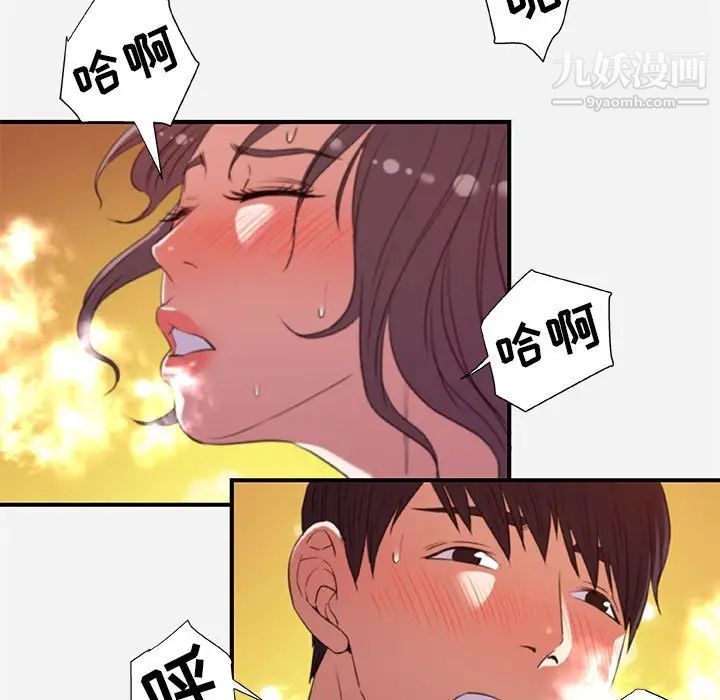 朋友以上,恋人未满第37话