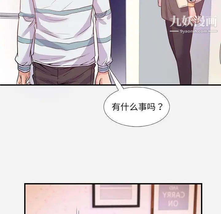朋友以上,恋人未满第38话