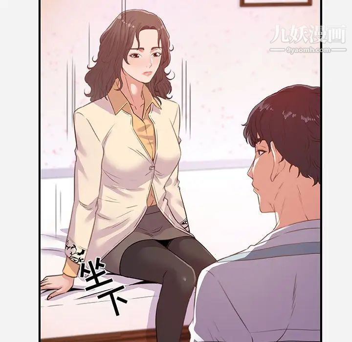 朋友以上,恋人未满第38话