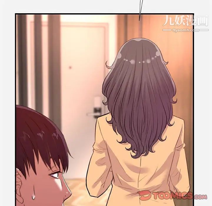 朋友以上,恋人未满第38话