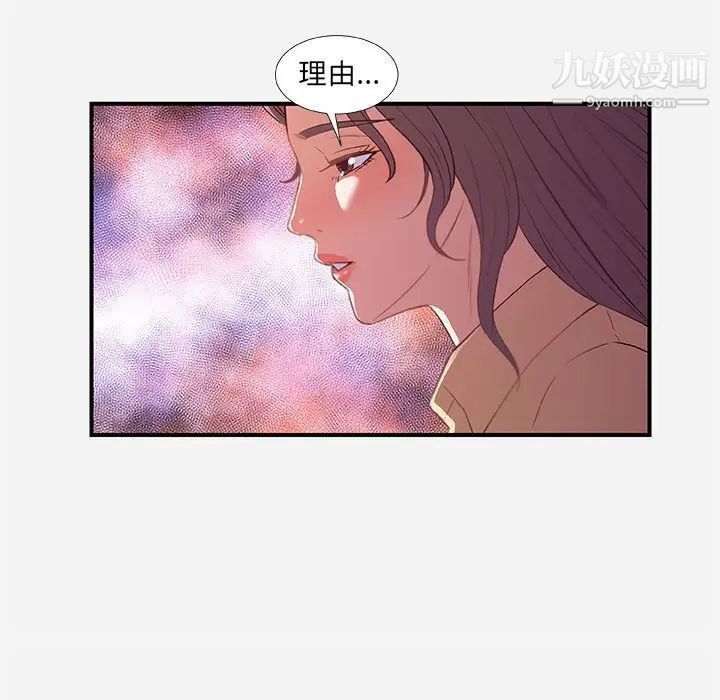 朋友以上,恋人未满第38话