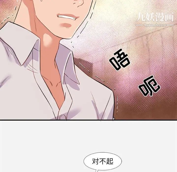 朋友以上,恋人未满第38话