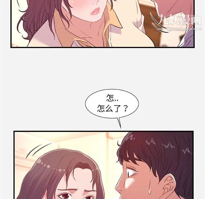朋友以上,恋人未满第38话