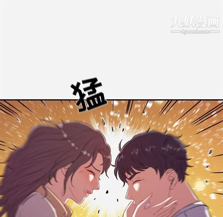 朋友以上,恋人未满第38话