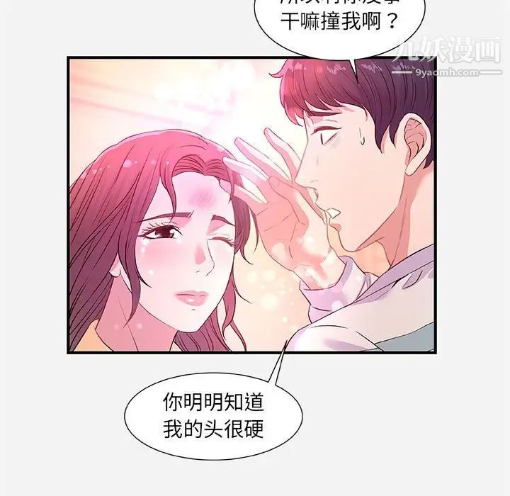 朋友以上,恋人未满第38话