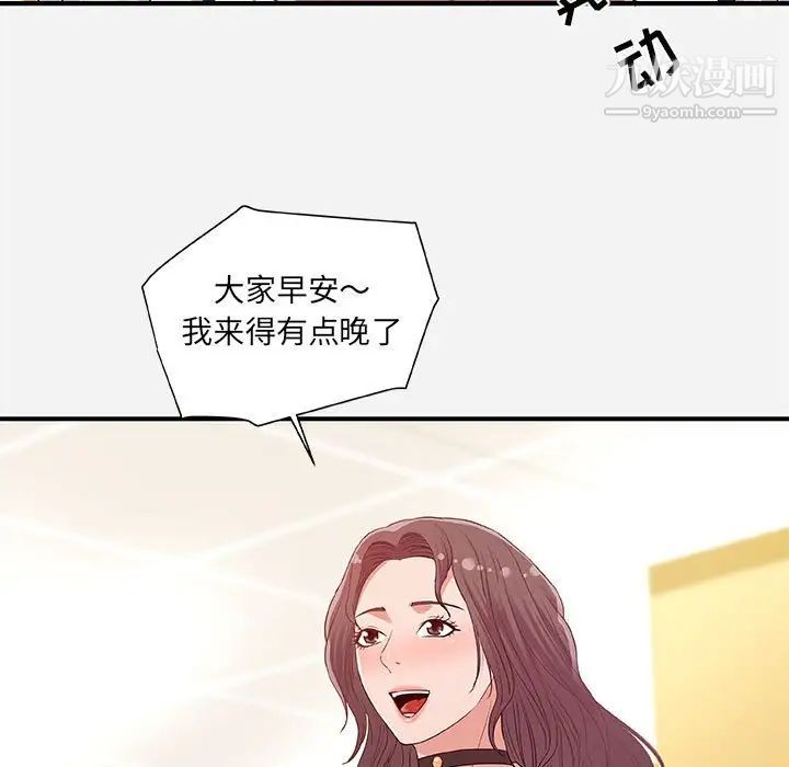 朋友以上,恋人未满第39话