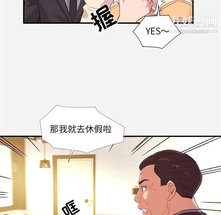 朋友以上,恋人未满第39话
