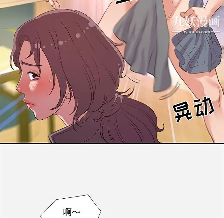朋友以上,恋人未满第39话