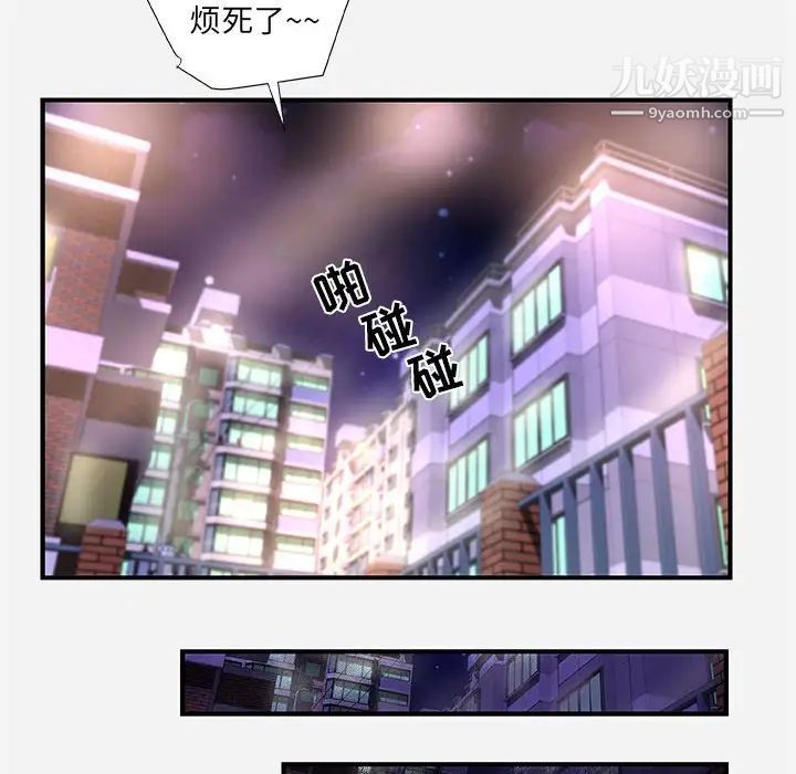 朋友以上,恋人未满第39话
