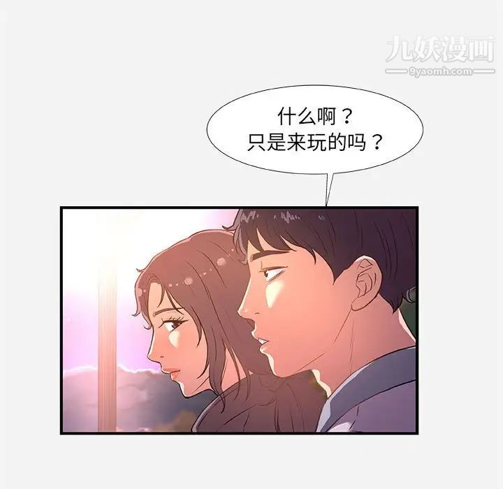 朋友以上,恋人未满第39话