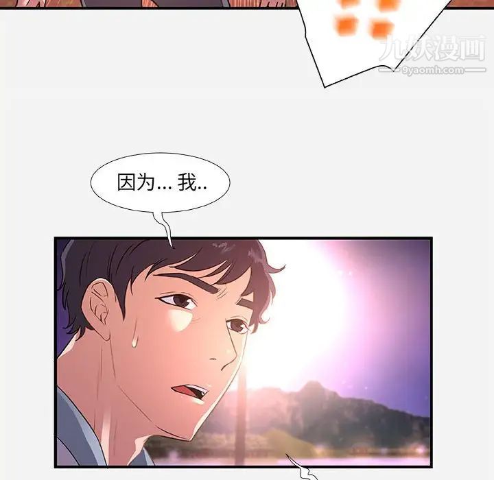 朋友以上,恋人未满第39话