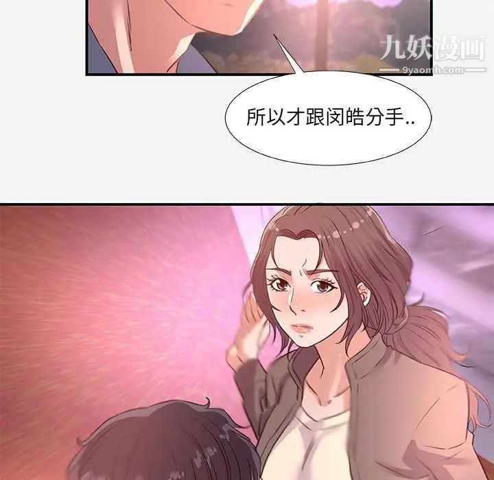朋友以上,恋人未满第39话