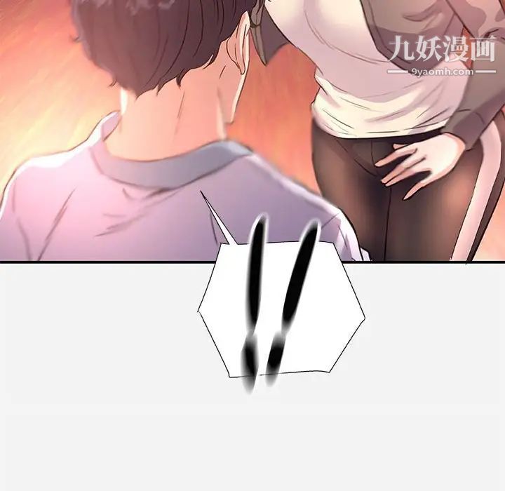朋友以上,恋人未满第39话