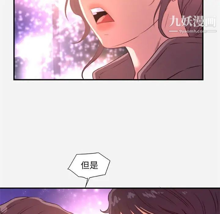 朋友以上,恋人未满第39话