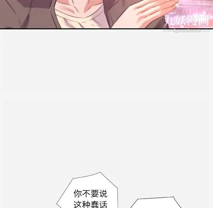 朋友以上,恋人未满第39话