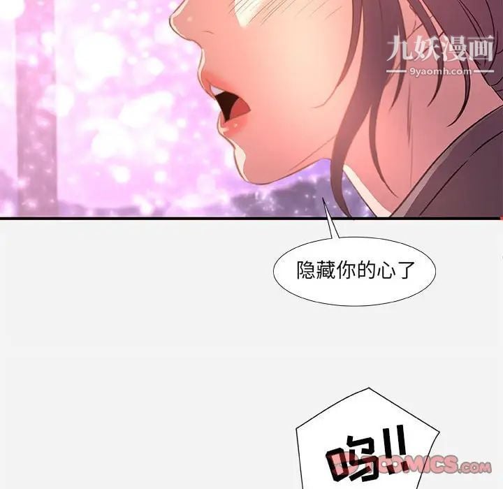 朋友以上,恋人未满第39话
