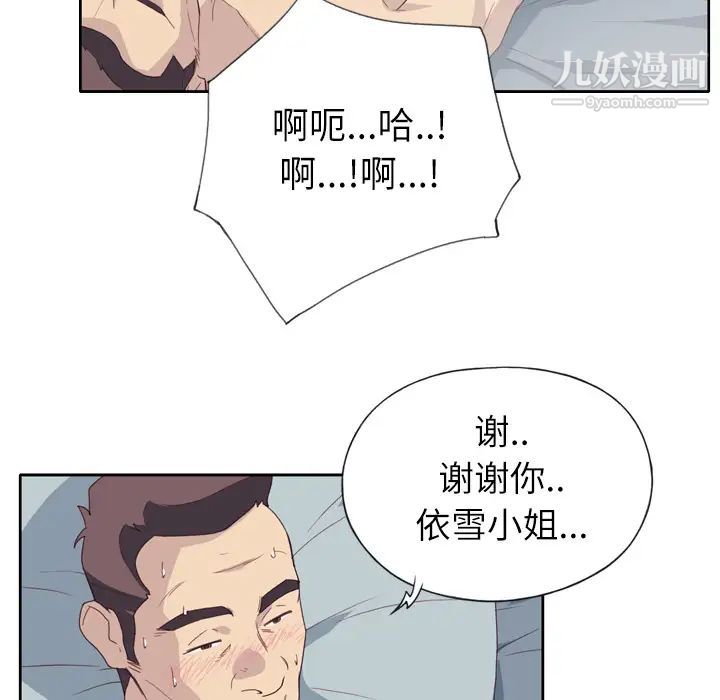 优质女人第1话