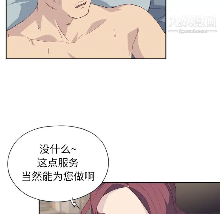 优质女人第1话