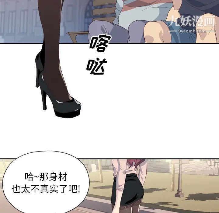 优质女人第1话