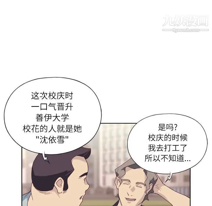 优质女人第1话