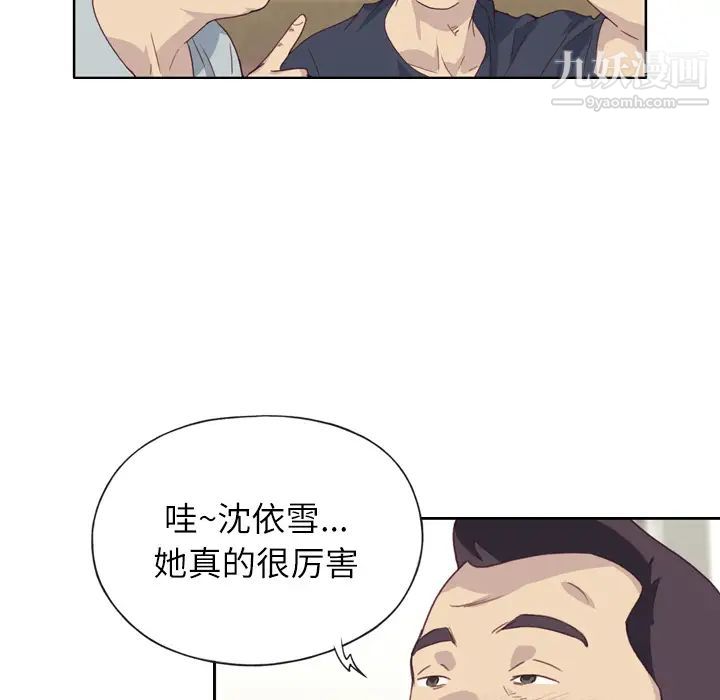 优质女人第1话
