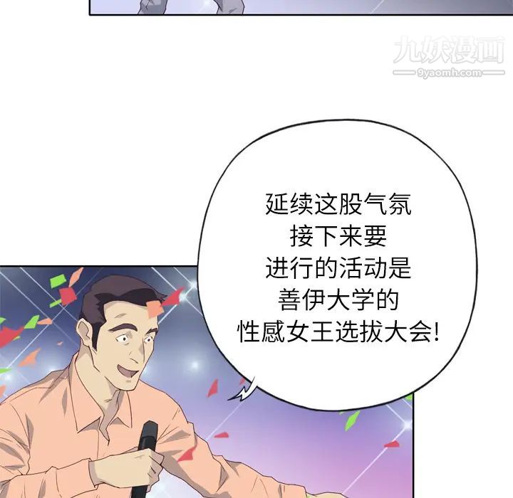 优质女人第1话