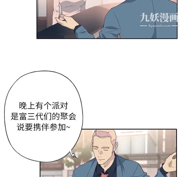 优质女人第1话